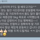 굿타임사우나 | PT 30회 진행 후 변화,김해PT,삼계PT,김해다이어트,김해헬스,삼계동헬스,오케이피트니스 삼계점,김해...
