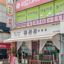 법조빌딩 | 안산 고잔신도시 카페 읍천리382, 레트로 감성 샌드위치 맛집