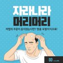 닥터공헤어라인의원 이미지