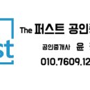 윤정부동산공인중개사사무소 이미지