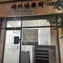 네일 샤이나