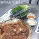 뼈다귀천국 이미지