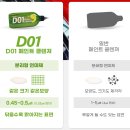 이피아이씨주 | 도깨비 페인트클렌져 D01 실사용 후기