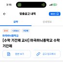 마곡중학교 이미지