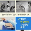 빨래박사 이미지