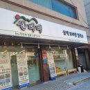 삼호물산근처칼국수#산더미#보리장칼국수#제육양념불백#내돈내산!!!