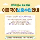 이응국어이곡학원