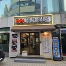 서울 서초구 맛집_이앤김밥&amp;족발 서초본점 - 족발 맛집에서 제대로 즐긴 꿀조합 후기