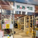 찜질방 안 키즈카페?!｜땀나도록 신나게 즐긴 키위키즈랜드 후기