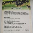 함평흑염소 | 함평 현지인 찐맛집 함평흑염소식당 여름 복날 흑염소갈비전골로 몸보신하세요