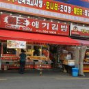 원조애기김밥 중앙점