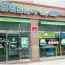 크린토피아용화 이미지