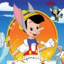 가족뮤지컬 나무인형피노키오 이미지