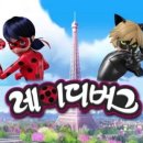 레이디버그