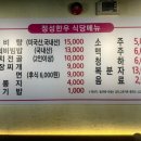 정성한우 정육식당 이미지