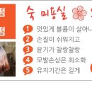 숙미용실 이미지