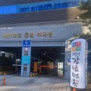 오실장강남면옥 - 파주시 후곡로 6 | 오실장강남면옥