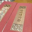 란이네 가든 이미지