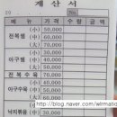 명품생아구찜 이미지