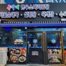 유가네명지국제