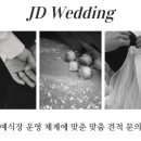JD인력