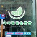 다라물돌솥쌈밥 네이버블로그