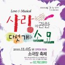 사랑에 관한 다섯 개의 소묘 이미지