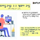 [뭐라도학교] 1:1컴퓨터교실 이미지