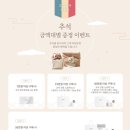 쇼핑몰오픈마켓(기초) | 코씨 광채,콜라겐,시카,비타 전라인 최저가 공구오픈 +coci 추석이벤트+내돈내산후기