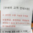 서운우체국 이미지