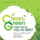 아워홈클린 - 음성군 대금로511번길 38-1 | 아워홈클린