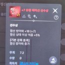 8비고 노르예르 적조돛 시세가? 이미지