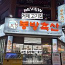 고현축산 이미지