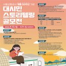 서울공사 - 은평구 응암로 377 | 서울공사