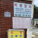 역북동열쇠
