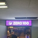 제로백 이천창전점 이미지