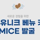 나눔여행사 이미지