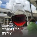 조팀장야채과일재래시장 | 포르투 여행 볼거리 기념품 가득한 볼량시장 추천