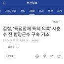 창원지방검찰청 거창지청 이미지