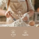 슈가비베이킹스튜디오 이미지