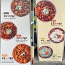 요달의찜닭 비전1호점 이미지