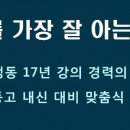 이용주사탐