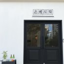 셀럽의 여름 식탁 이미지