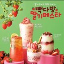딸기다방 - 남해군 미조로236번안길 7 | 딸기다방