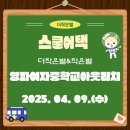 영파여자중학교 이미지