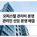동재오피스텔 이미지