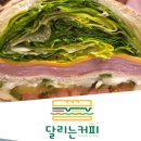 달리는커피과천 이미지