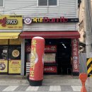 목대부리또 이미지