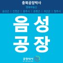 창고박사부동산중개 이미지