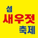 신안젓갈 미디어투데이